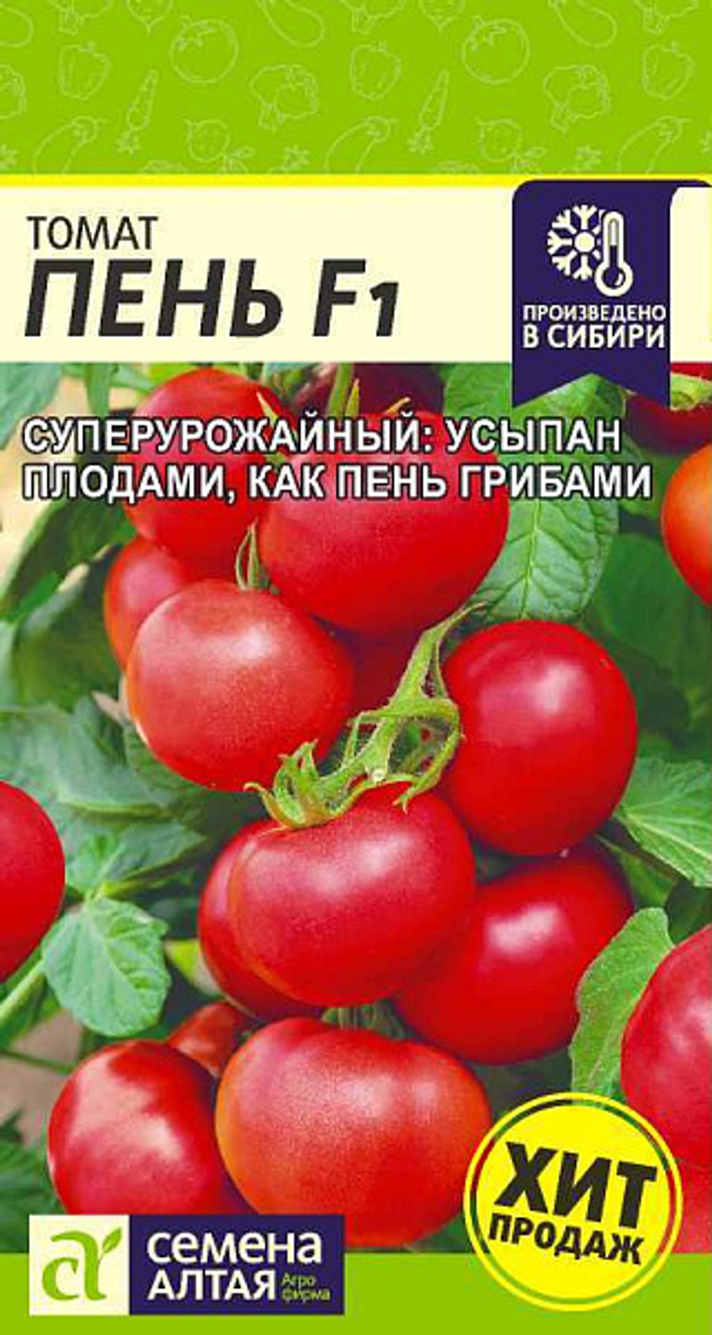 Томат Пень 5 шт.