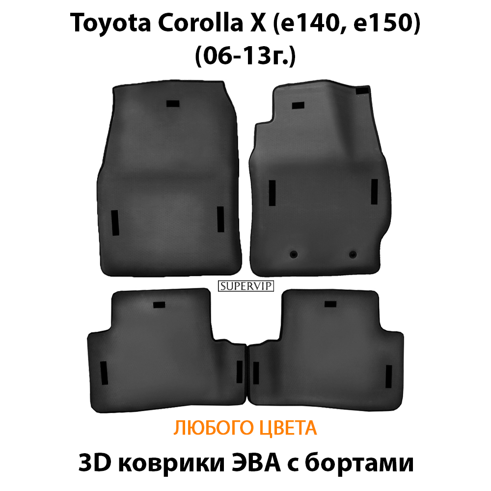 комплект eva ковриков в салон авто для toyota corolla x e140, e150 от supervip