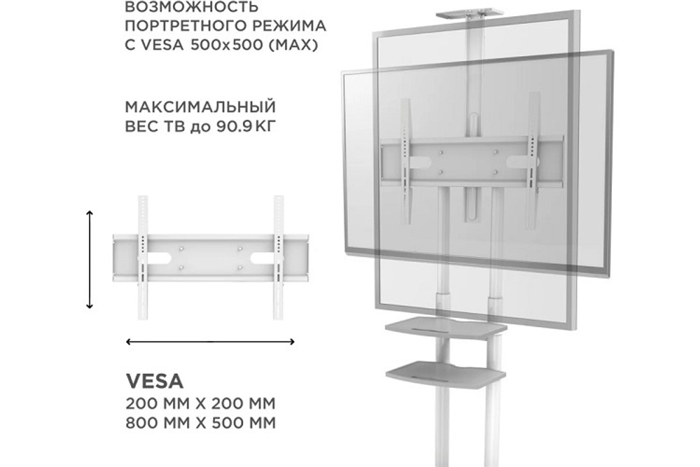 Стойка мобильная ONKRON TS1881 WHITE