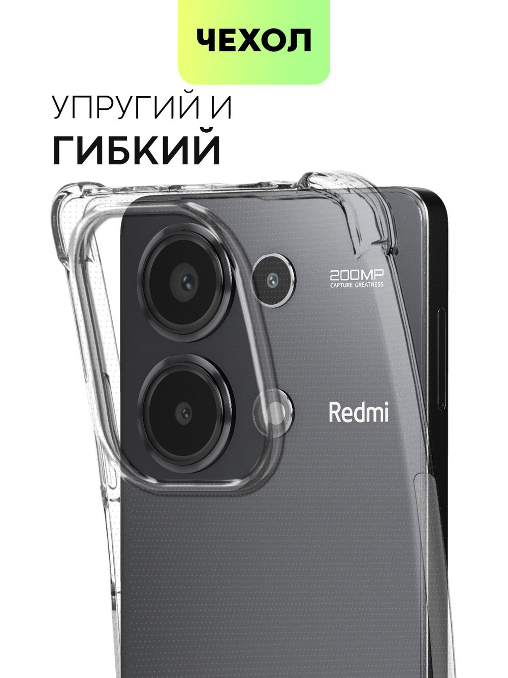 Чехол BROSCORP для Poco M6 Pro (арт.XM-PM6PRO(4G)-HARD-TPU-TRANSPARENT )