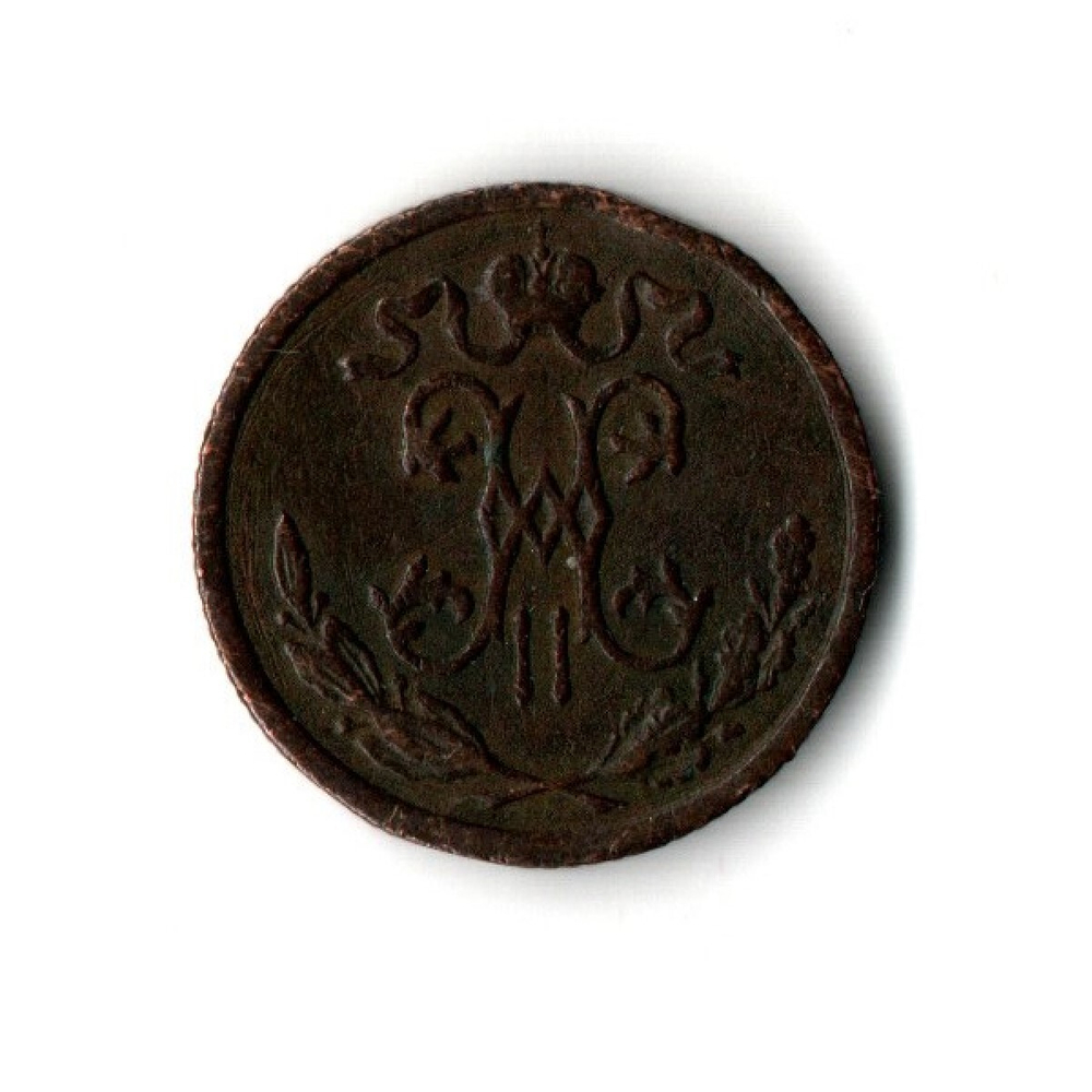 1/2 копейки 1898 год Николай II XF-
