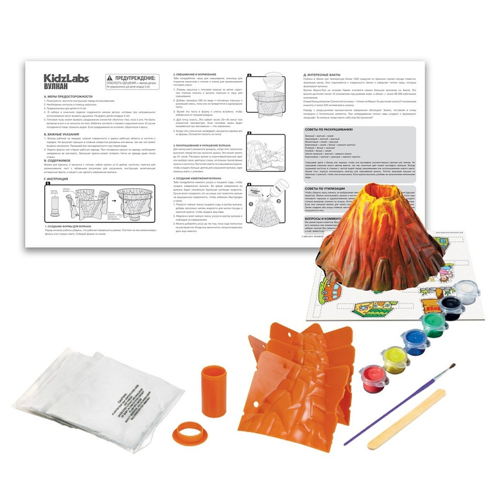 Набор 4M Вулкан
