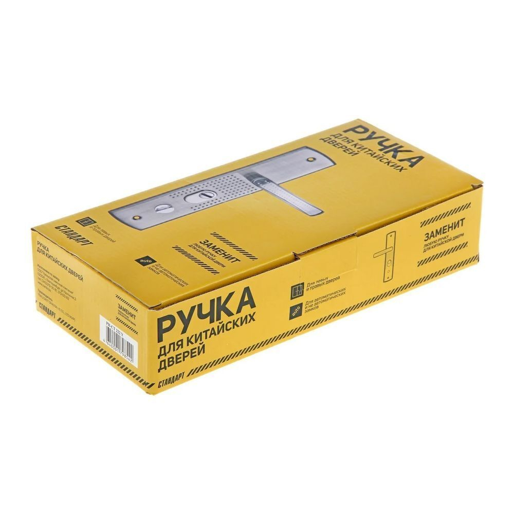 Стандарт Ручка РН-СТ222-1-R Подсветка д/кит. метал. дверей правая