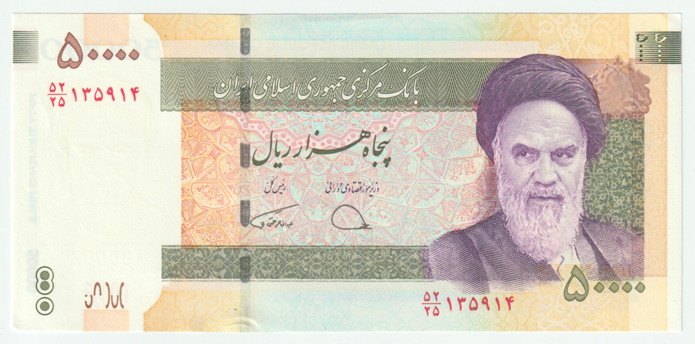 Iran, 50 000 Rials, 2015, UNC