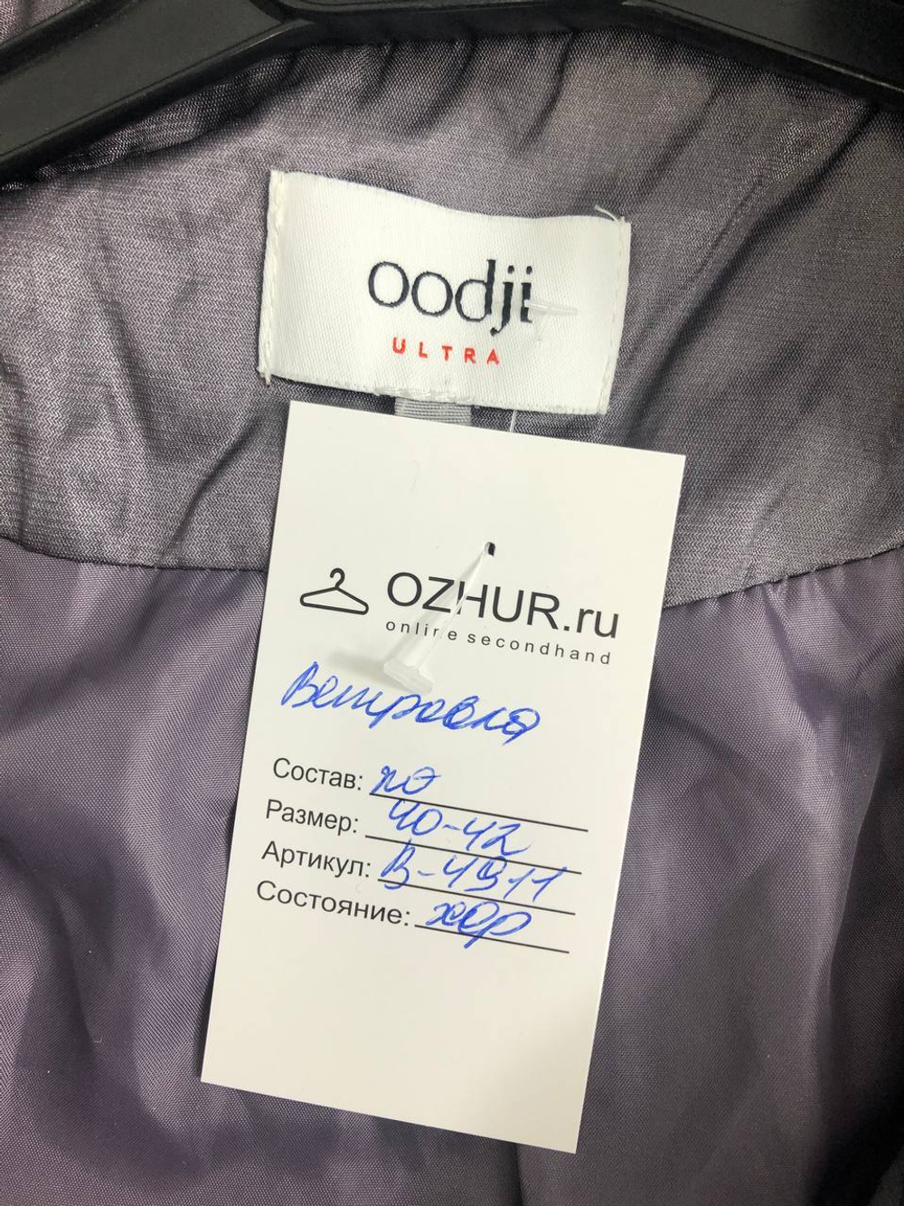 Ветровка Oodji практичная 40-42 размер