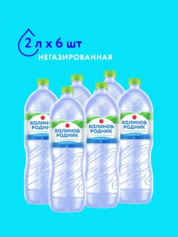 Вода негазированная Калинов Родник минеральная, 6 шт х 2 л
