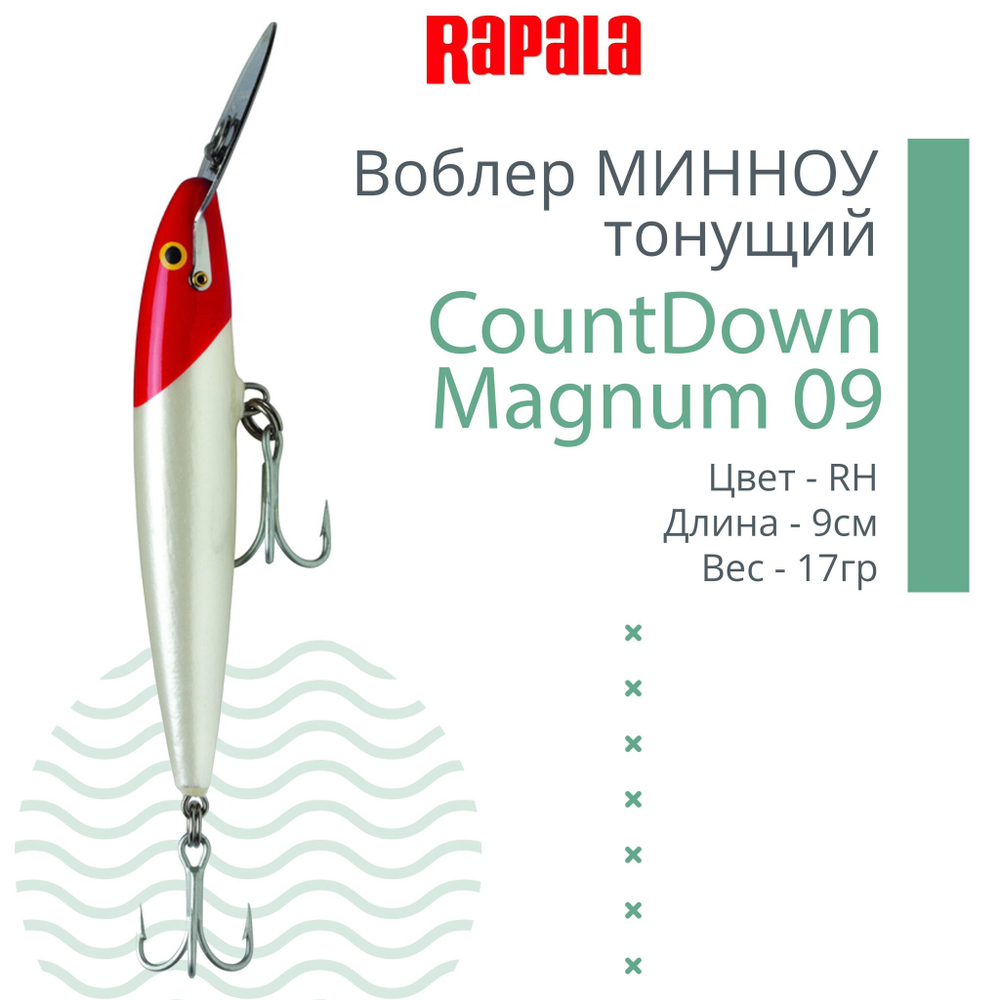 Воблер CountDown Magnum 07, 7см, 12г, цвет FT, тонущий