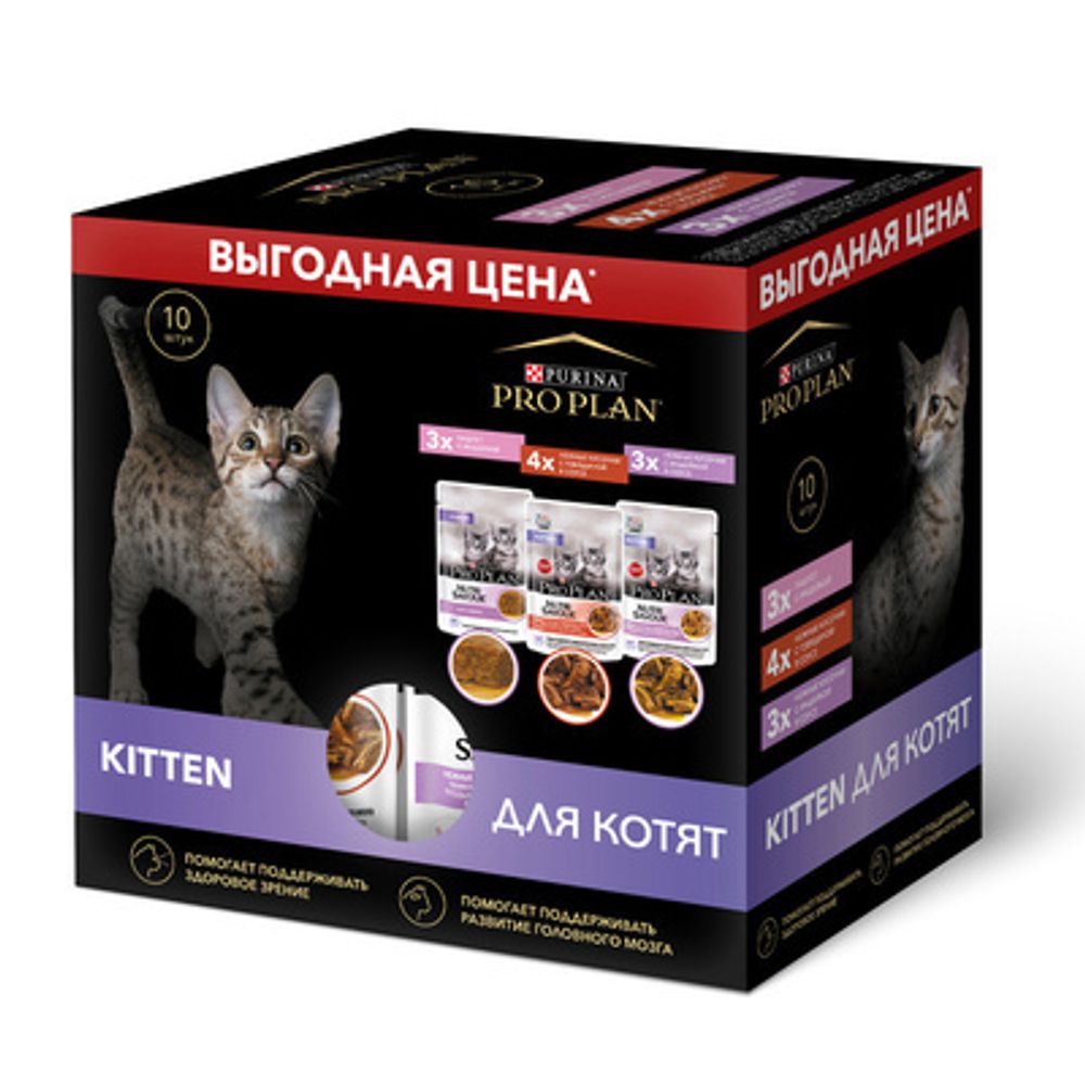 ProPlan 85г*10 пауч NutriSavour Kitten Влажный корм для котят Индейка, Говядина, Курица