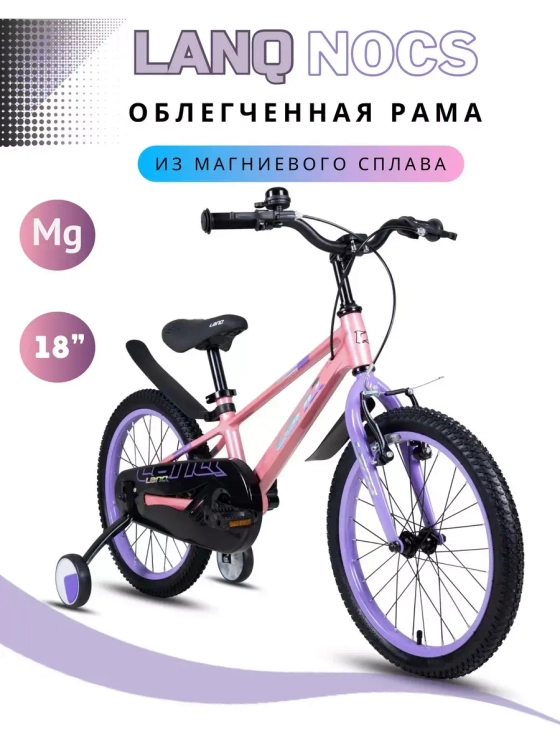 Детский велосипед для девочки Lanq Hunter 20 размер