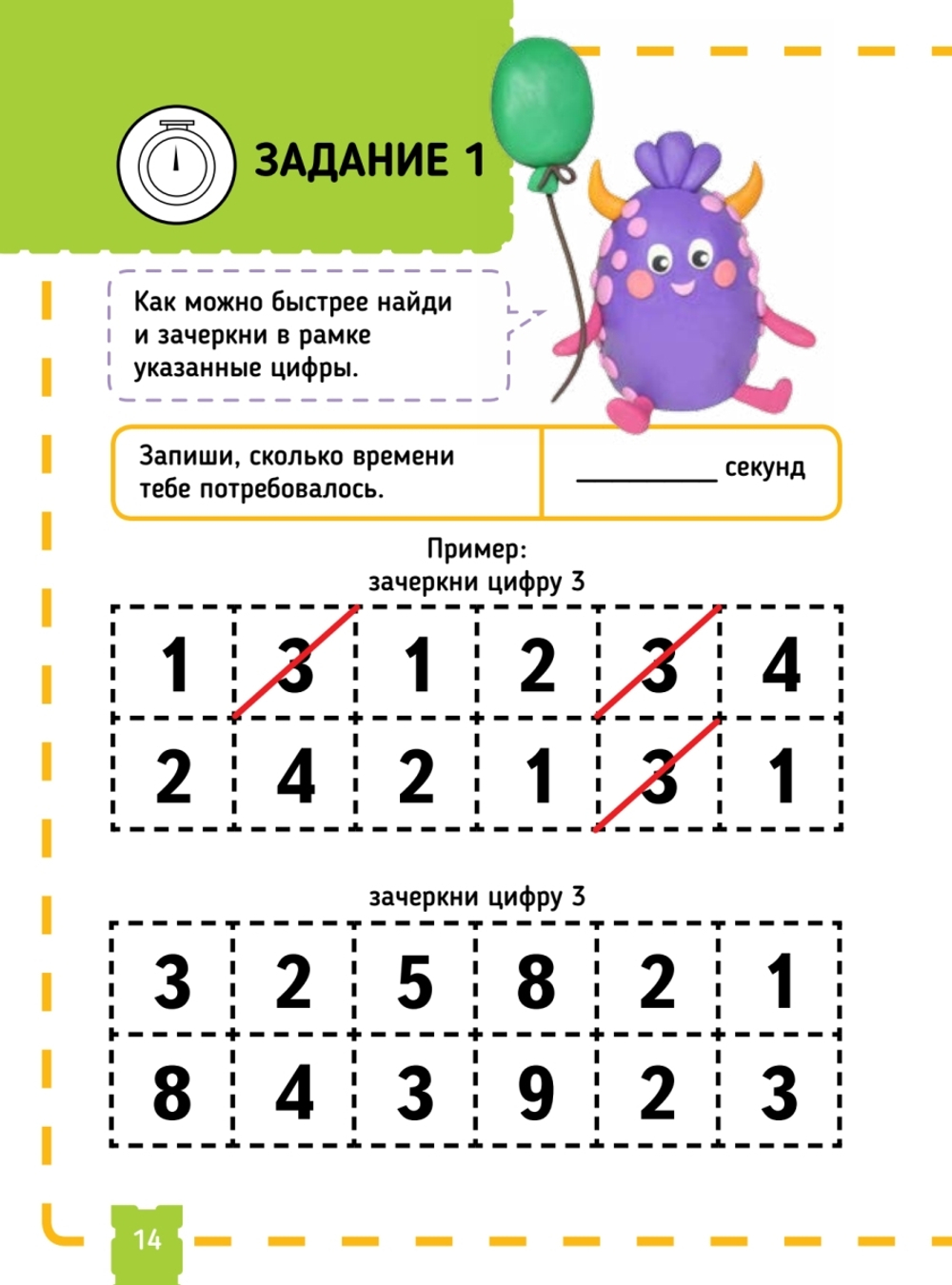 Тэнсай. Развиваем интеллект. Начальная школа 2 (с наклейками) Развитие логики, аналитического мышления, изучение счета по системе Рюты Кавашимы