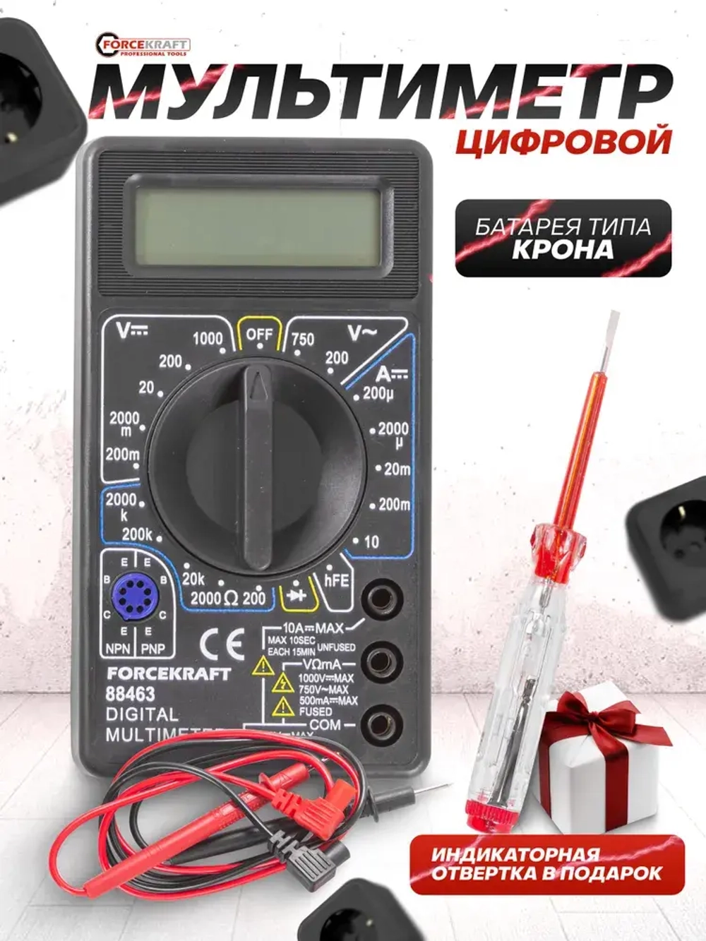 Мультиметр цифровой и отвертка