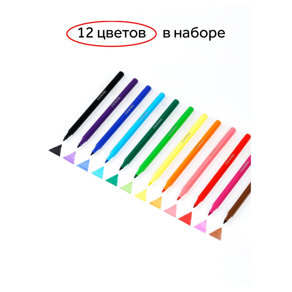 Фломастеры 12 цветов Гамма Мультики, смываемые, картонная упаковка NEW