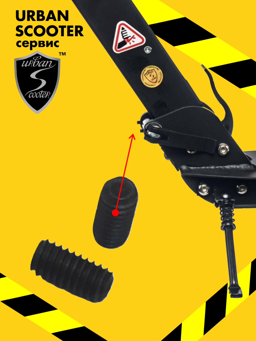 Регулировочные болты для механизма сложения для самоката Urban Scooter