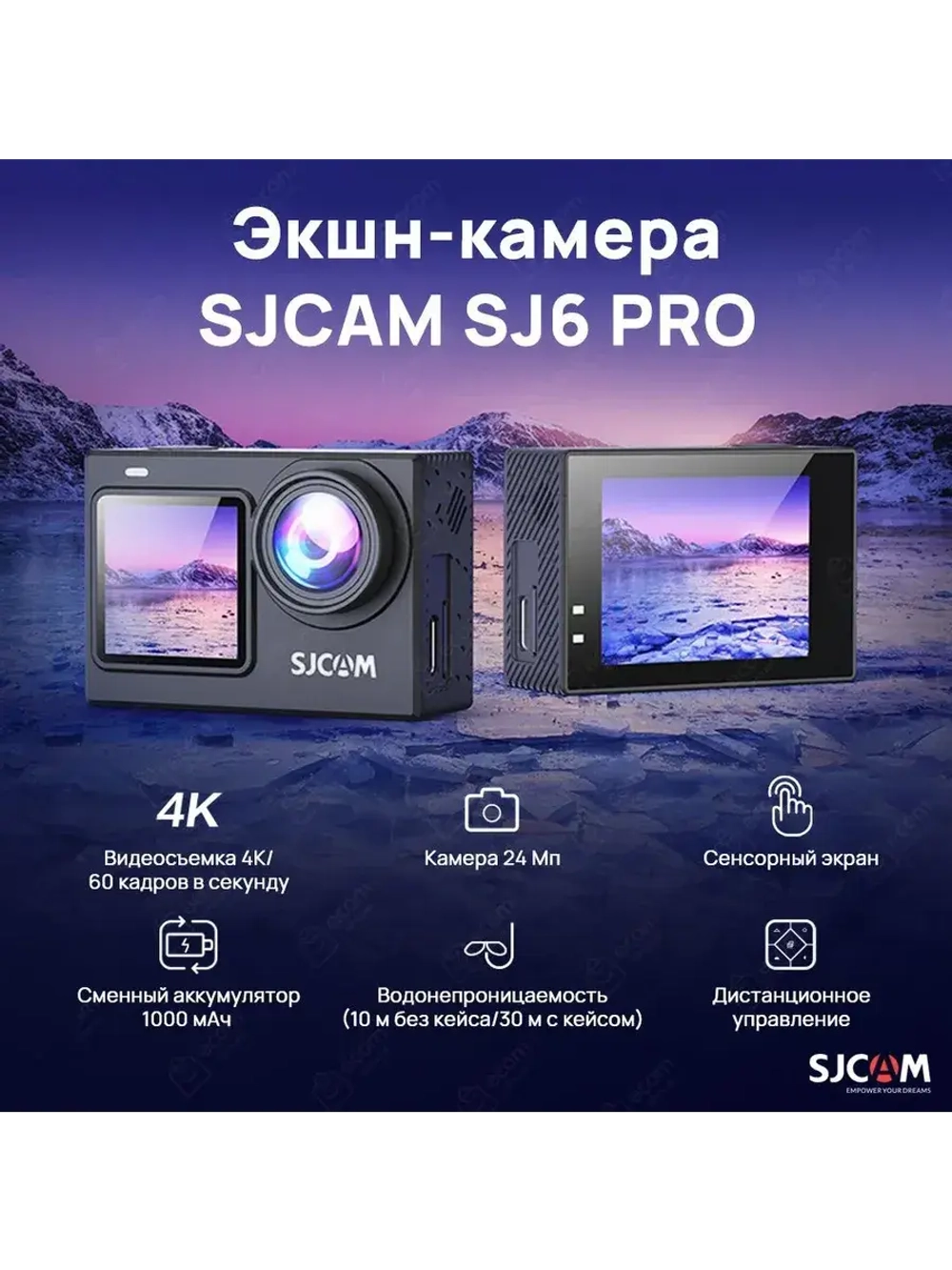 Экшн-камера SJ6 Pro