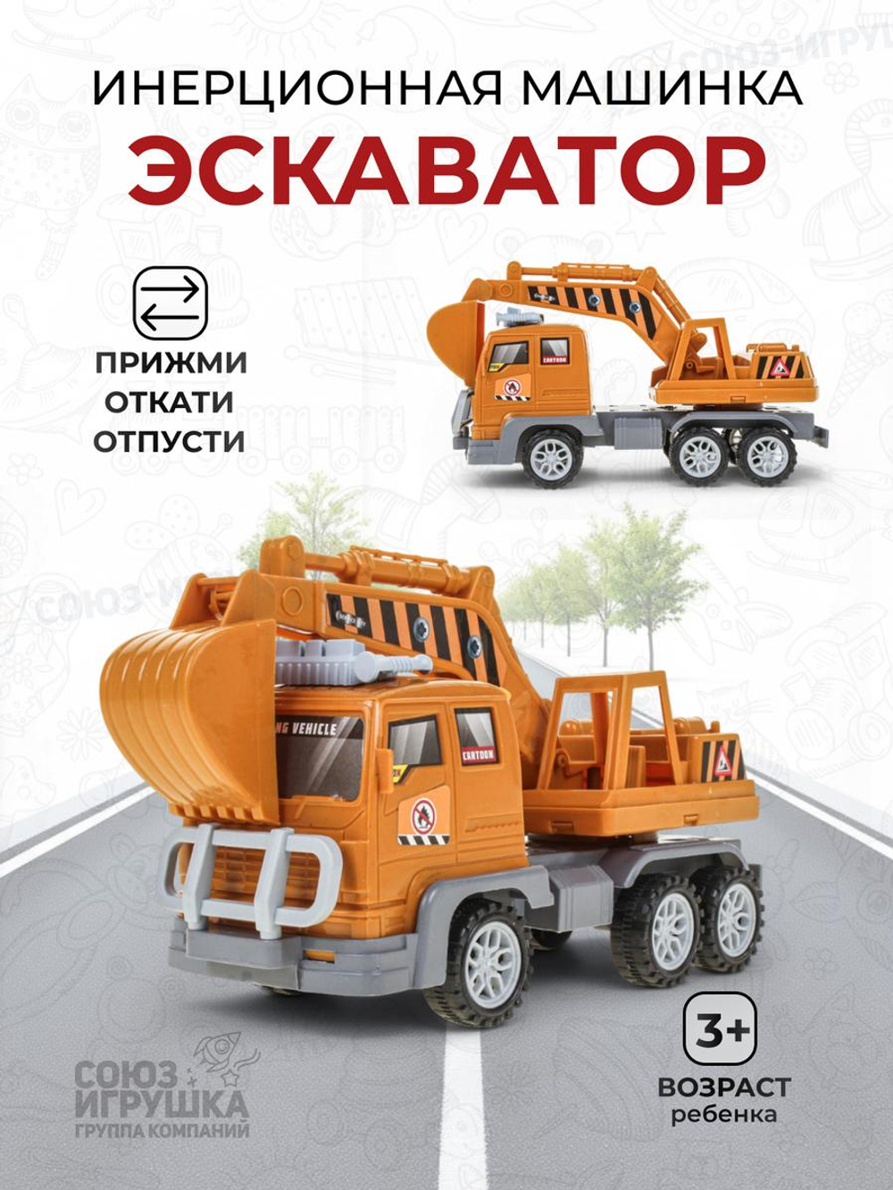 Спецтехника ин. Экскаватор, пакет 998A-22