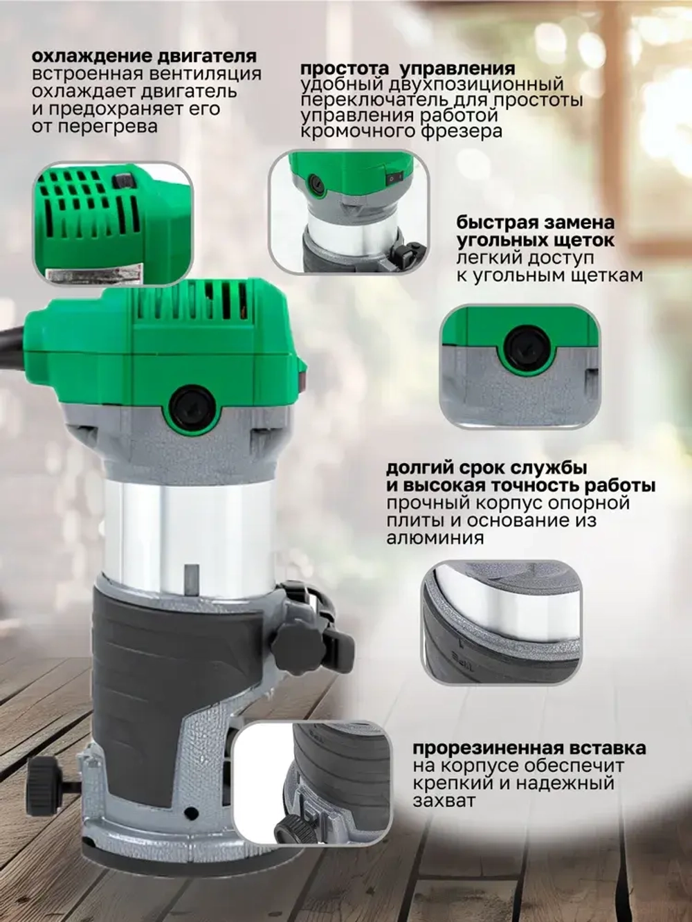 Фрезер ручной ROCKFORCE 710Вт / 13000-33000 об/мин / ход фрезы 36мм