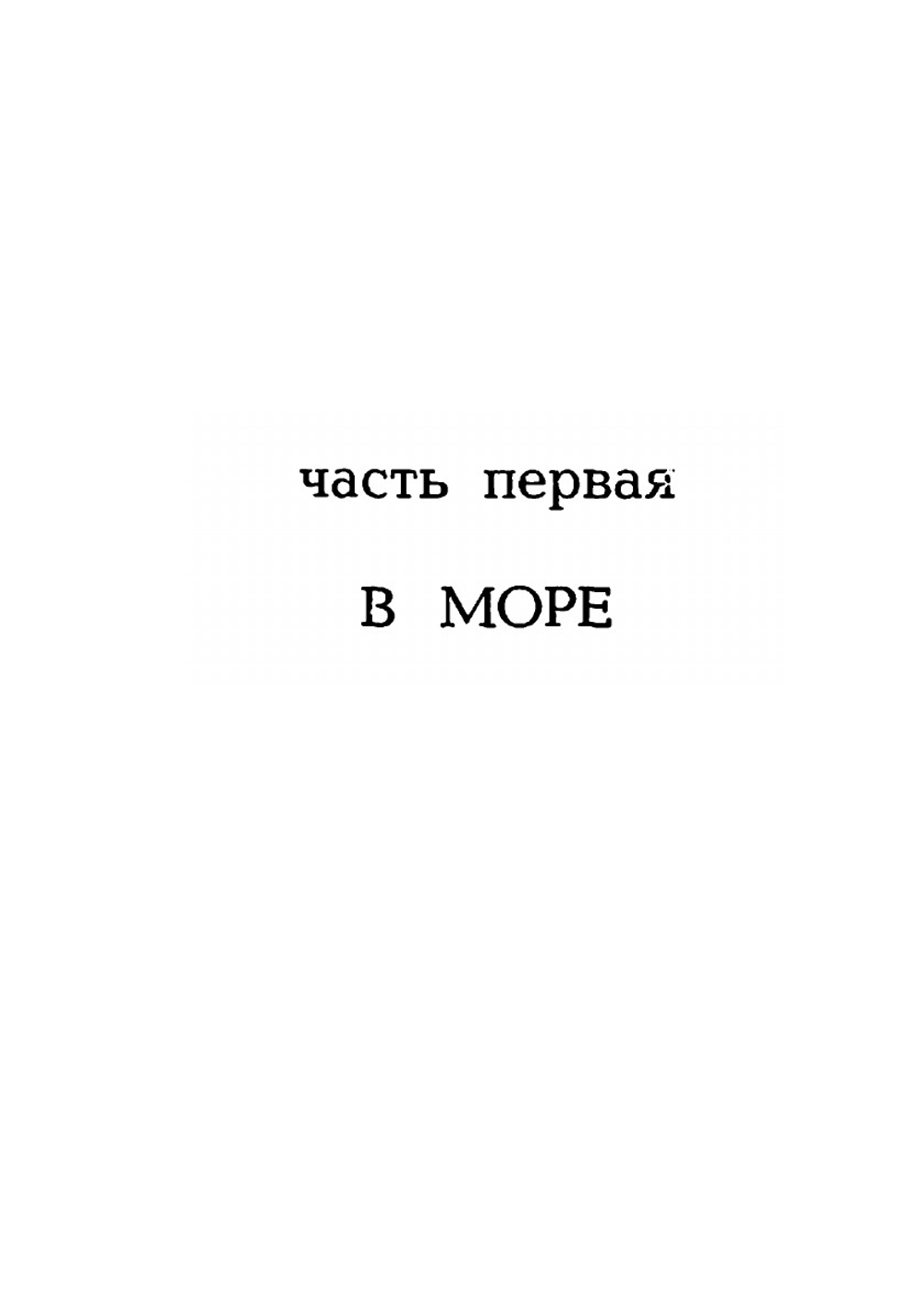 Собрание сочинений. Том 6 | Виктор Гюго