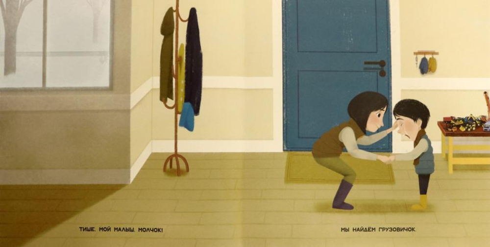 Где же наш грузовичок?