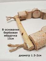 Качели для мелких птиц из дерева