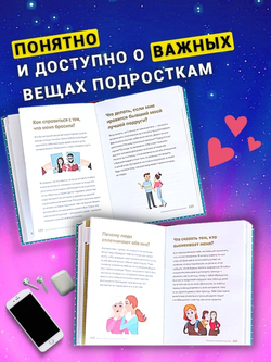 Как терпеливо и с любовью рассказать дочке о взрослении, половом созревании и сексе