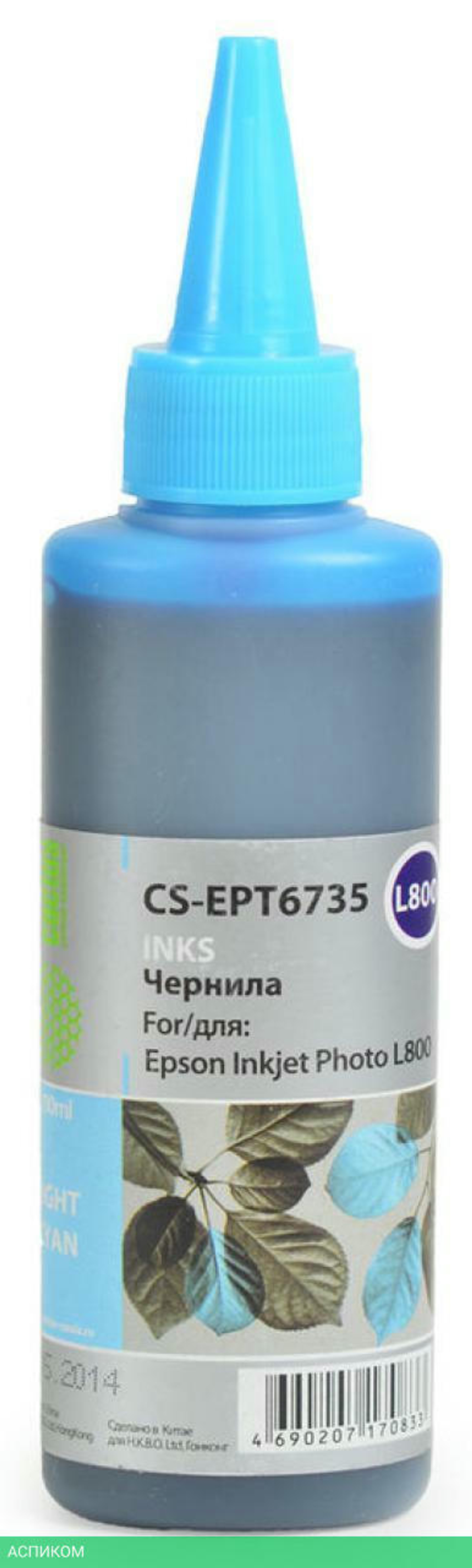 Картридж Cactus CS-EPT6735