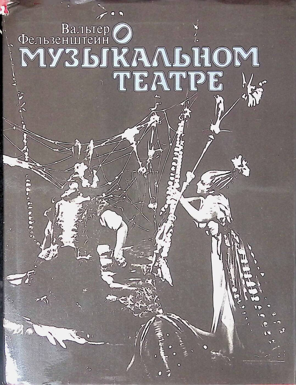 О музыкальном театре