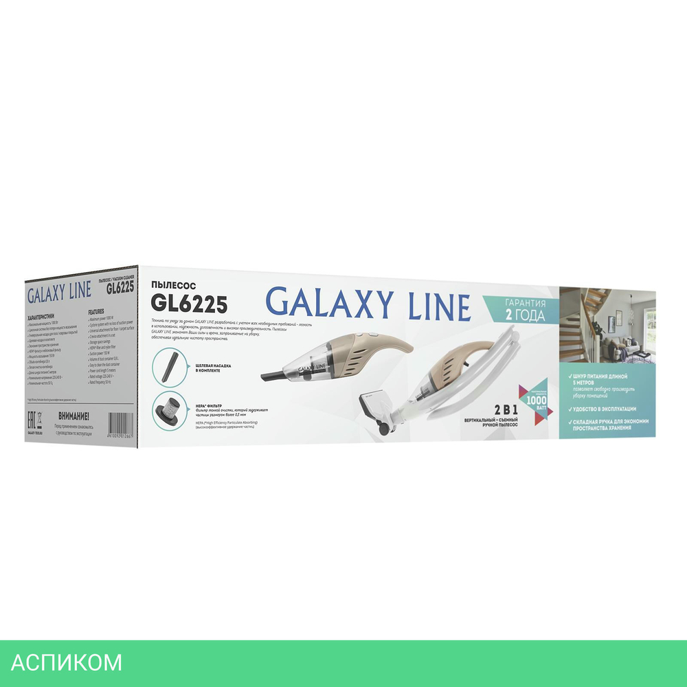 Пылесос Galaxy GL 6225