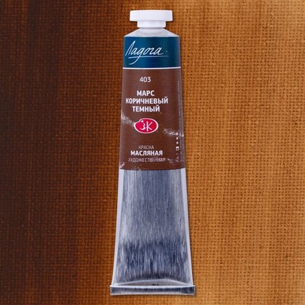 Ладога масло 46 мл Марс коричневый темный
