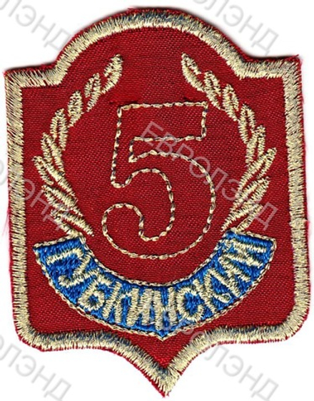 Эмблема 5 Губкинский