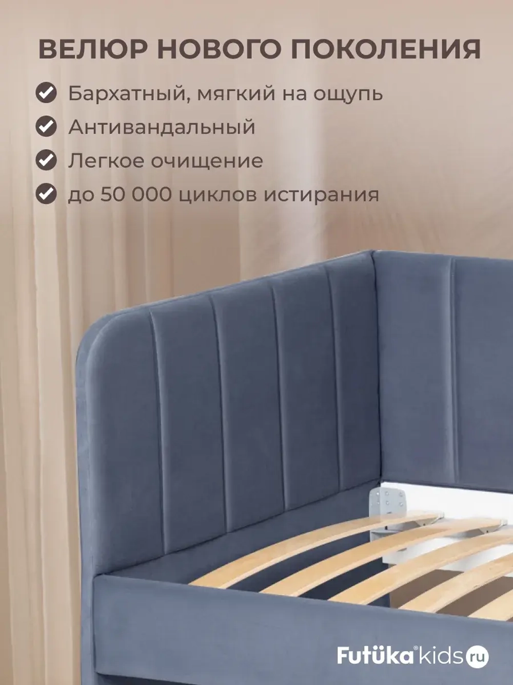 Диван - кровать 200х90 см Crecker ткань Teddy