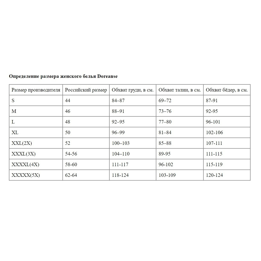 Женское термободи Doreanse Thermal (Размер: XL) (Цвет: белый)