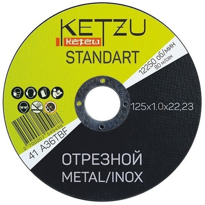 Круг отрезной 125х1,0х22,23 KETZU Standart 758 542