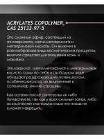 Гель для наращивания и моделирования ногтей с шиммером