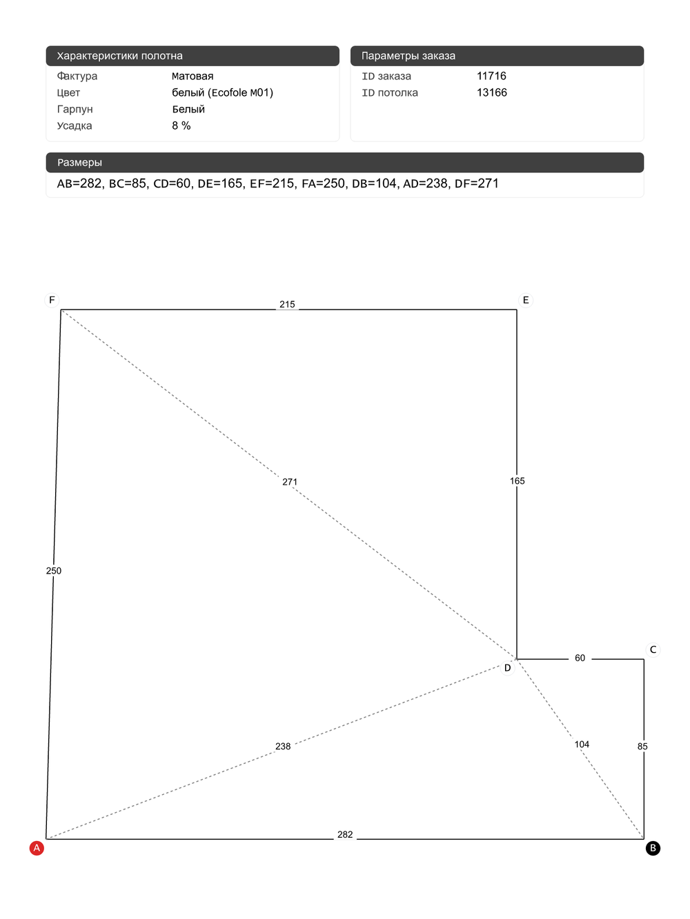 Матовый натяжной потолок 6 м2