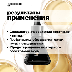 Сыворотка от прыщей с куркумином CURCUMIN ESSENCE 30 мл