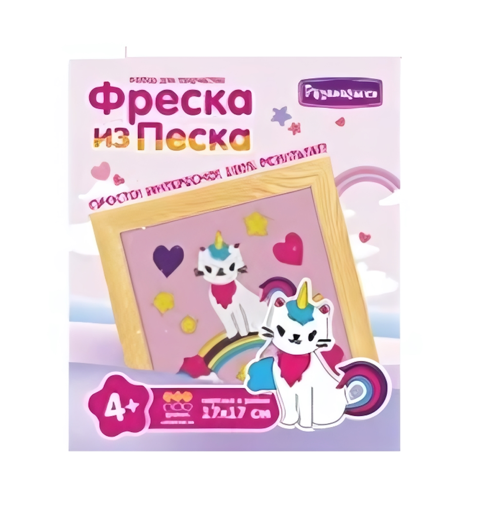 Фреска из цв. песка "Кошка-единорог" (Развивашки)