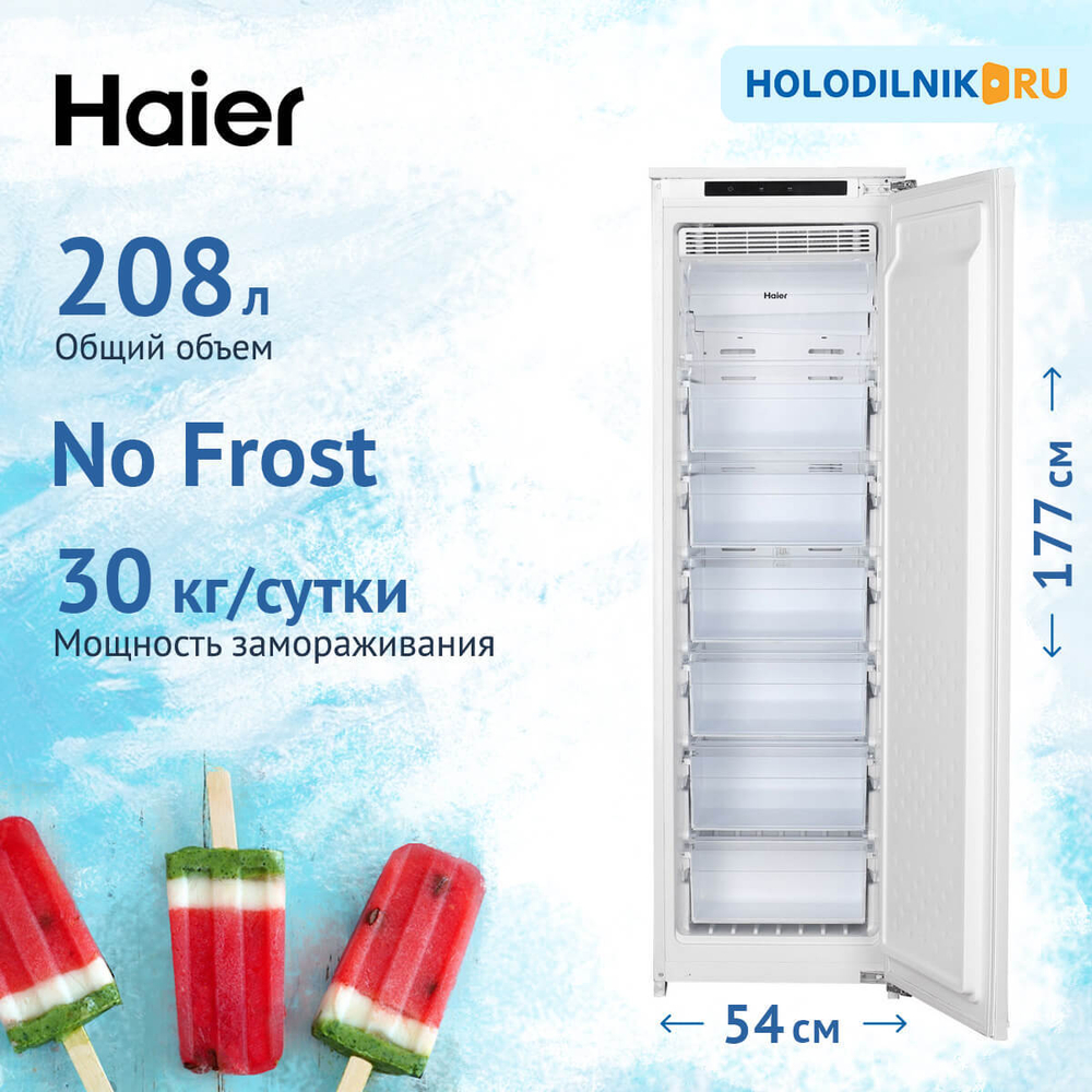 Встраиваемый морозильник Haier HCF208NFRU