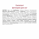 Силапант Подарочный набор для тела BODY CARE (молочко для тела+фитокрем для рук+фитокрем для ног), Две линии