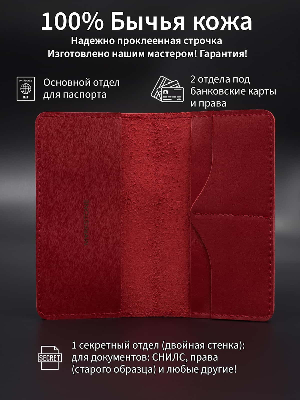 Фото обложка для документов красного цвета, с описанием.