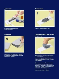 Поксипол холодная сварка 14 мл. Проз.(Красный) 00267