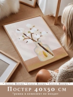 Новогодний декор постер 40х50 см на стену интерьерный