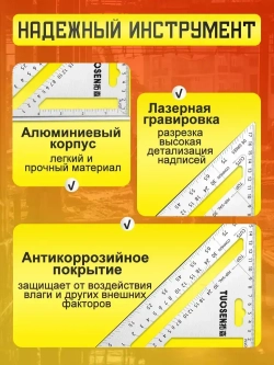 Линейка угольник Свенсона 188 мм черный, алюминий