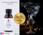 Incence of Somalia (Благовония Сомали)