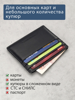 521 - Футляр для карт Stampa Brio