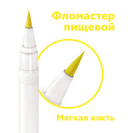 Краситель жид фломастер ЖЕЛТЫЙ