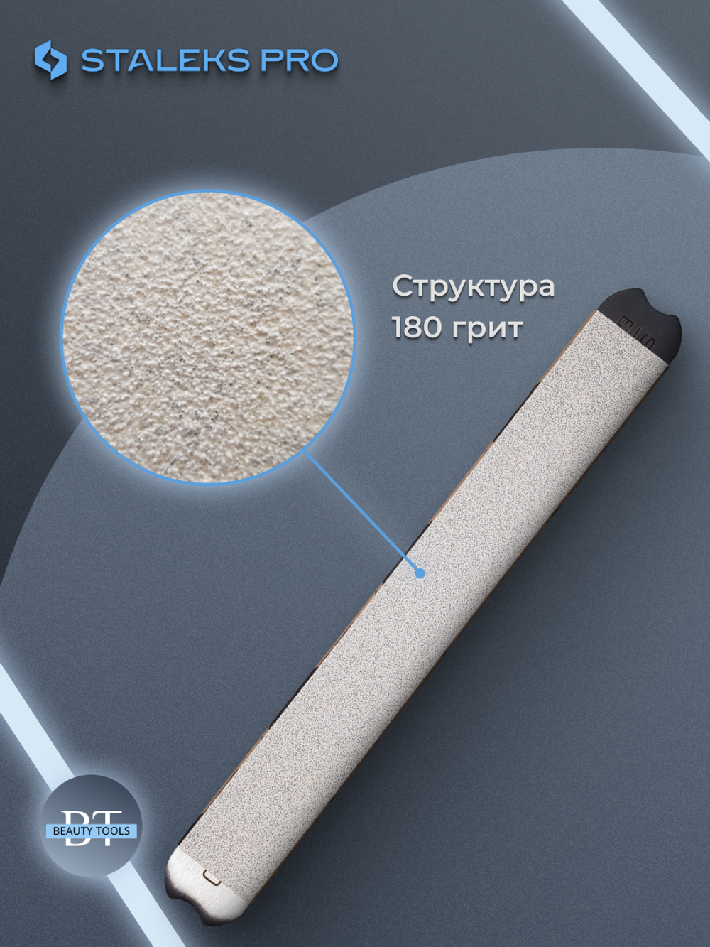 Сменный файл-лента papmAm в пластиковой катушке Bobbinail STALEKS PRO 180 грит