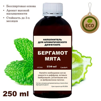 Бергамот и Мята - Наполнитель для ароматического диффузора