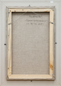 Быков В.А. Ночь. Мыс Айя.