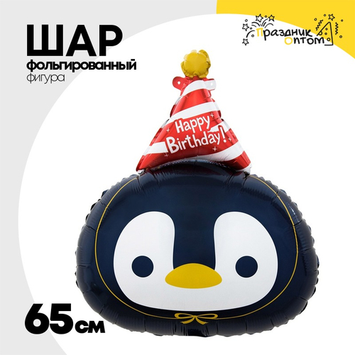 Шар Фольгированный Пингвин в колпаке голова (Ассорти)