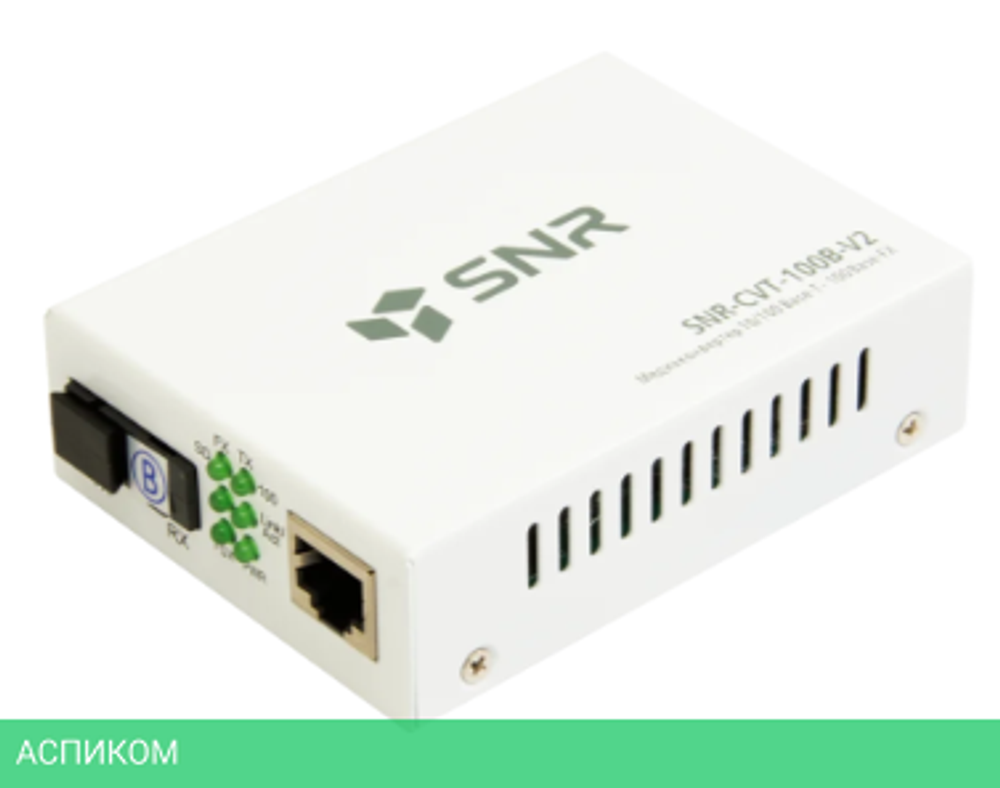 Медиаконвертер SNR SNR-CVT-100A-V2